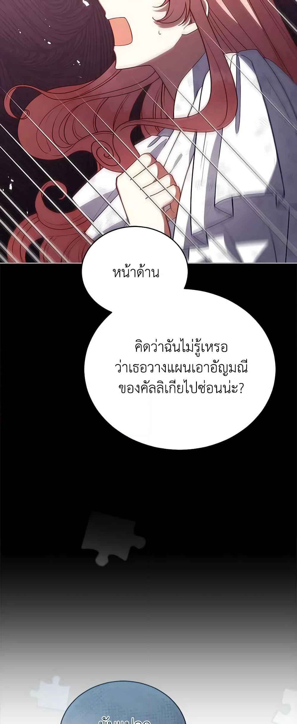 Solitary Lady page 8