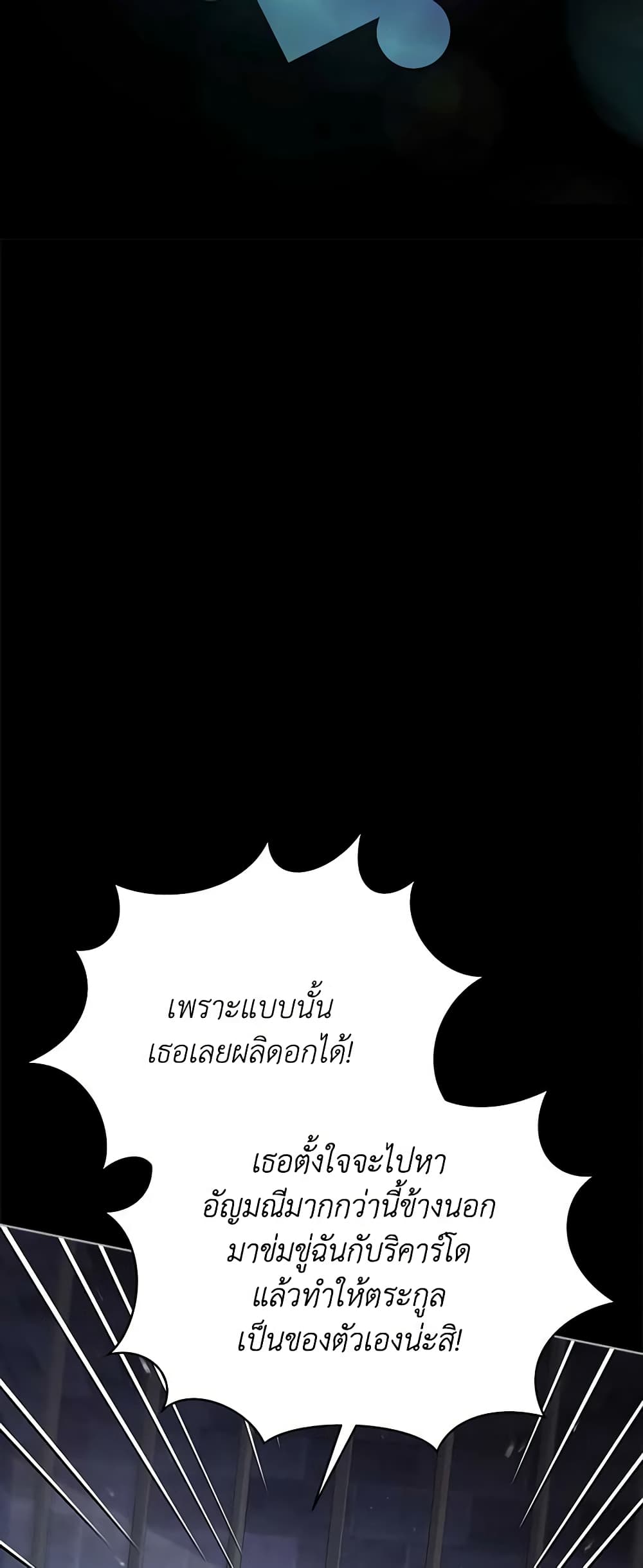 Solitary Lady page 12