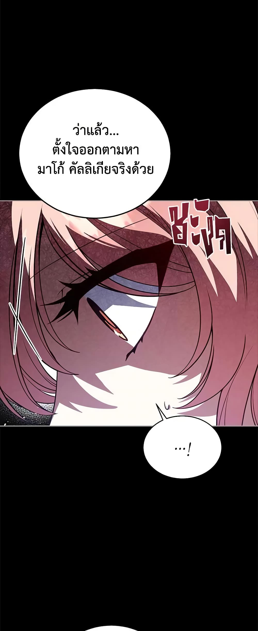 Solitary Lady page 15