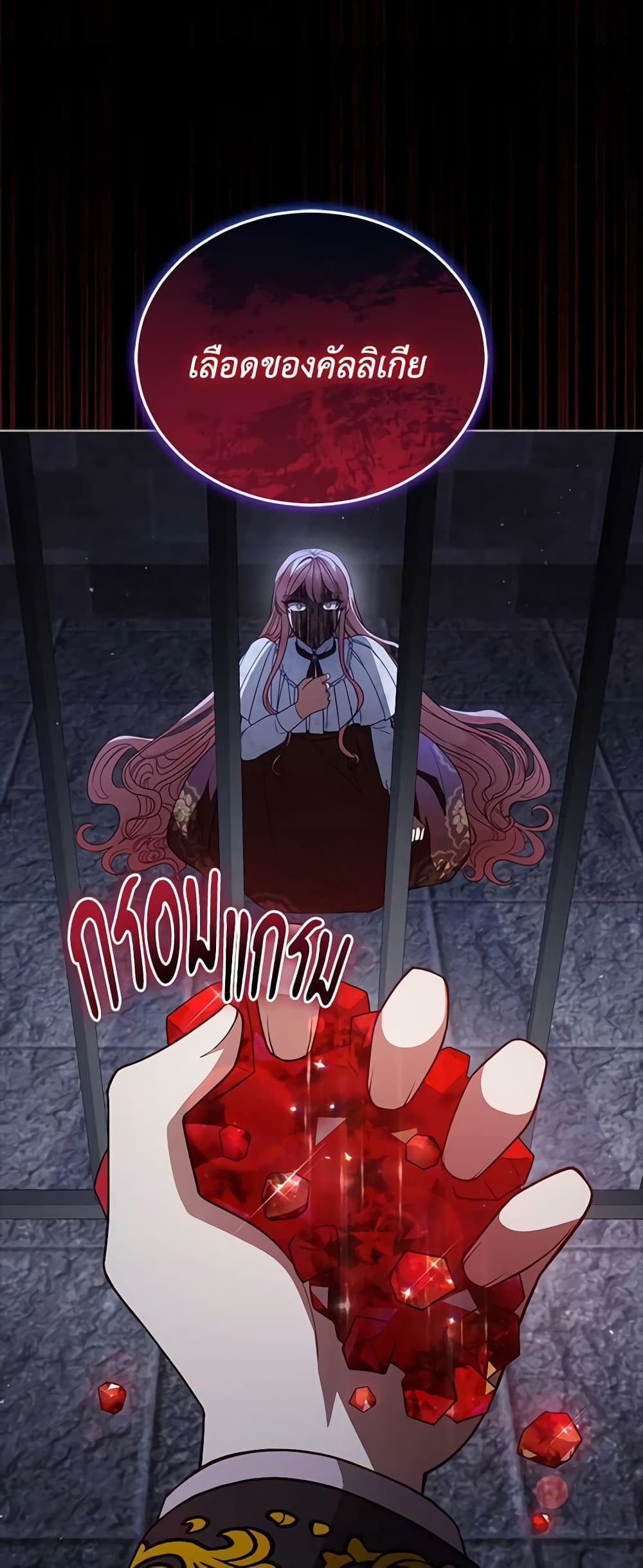 Solitary Lady page 17