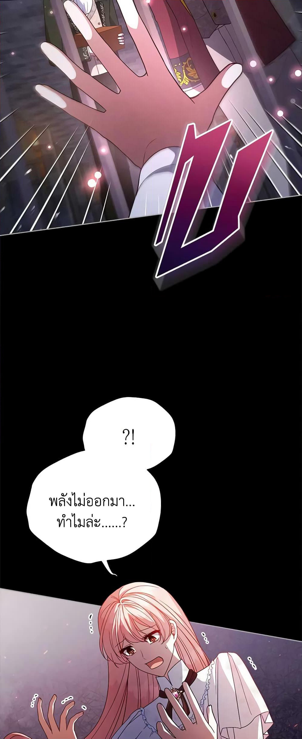 Solitary Lady page 21