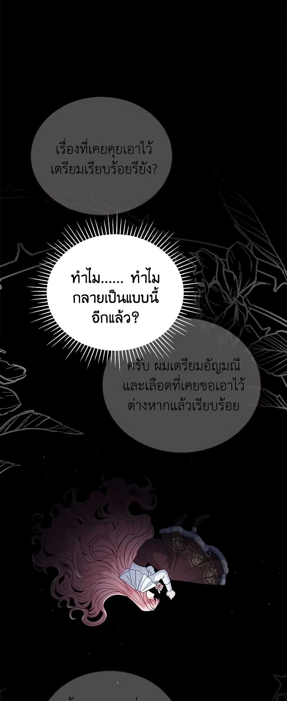 Solitary Lady page 24