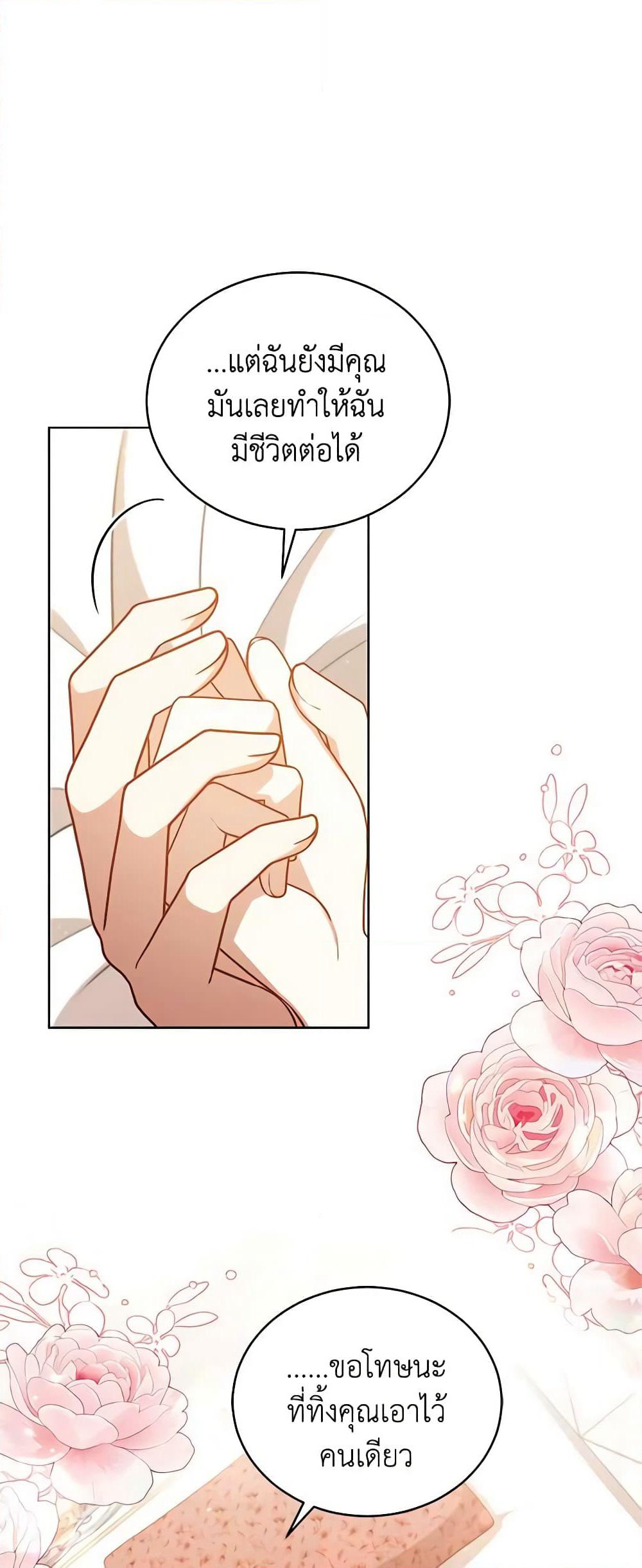 Solitary Lady page 27
