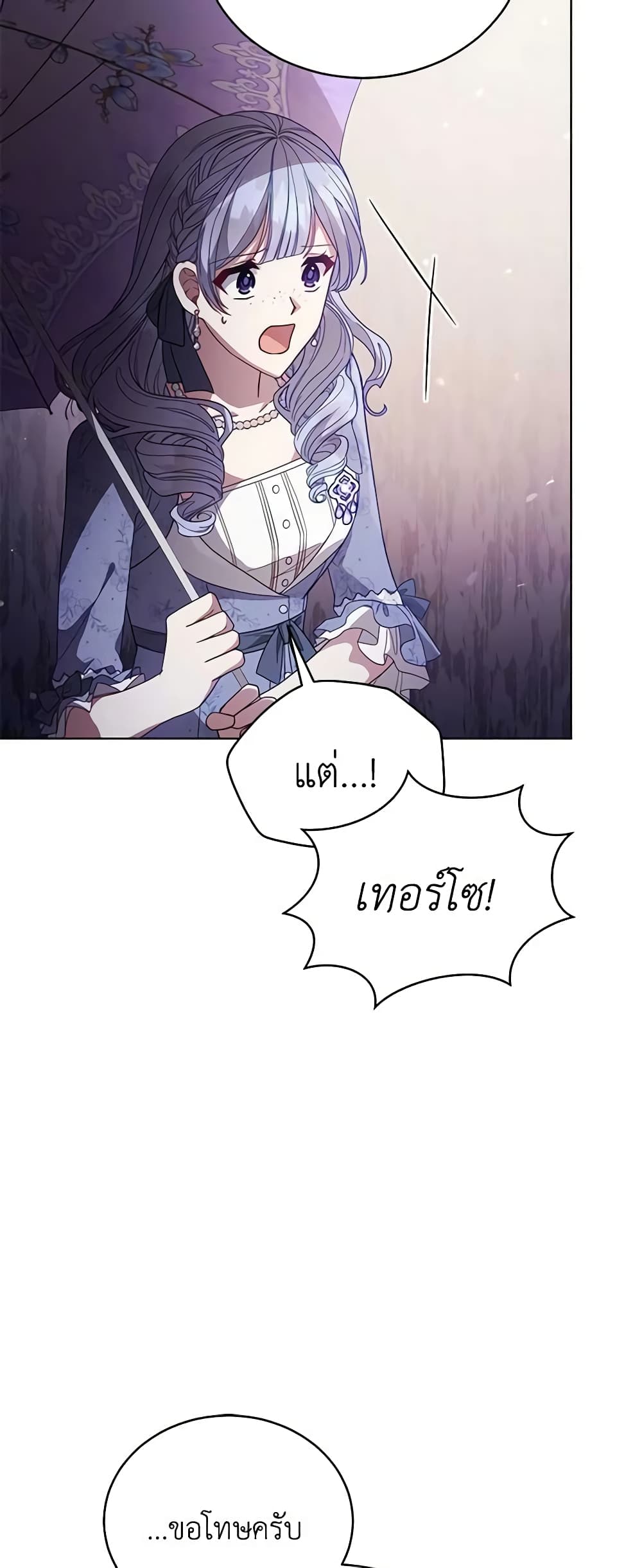 Solitary Lady page 36