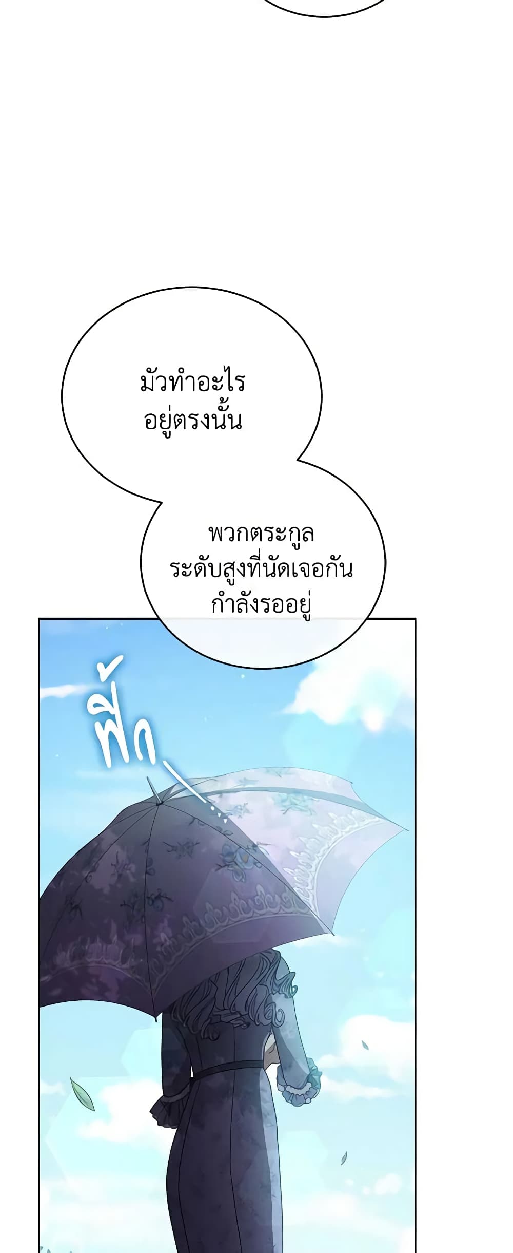 Solitary Lady page 39