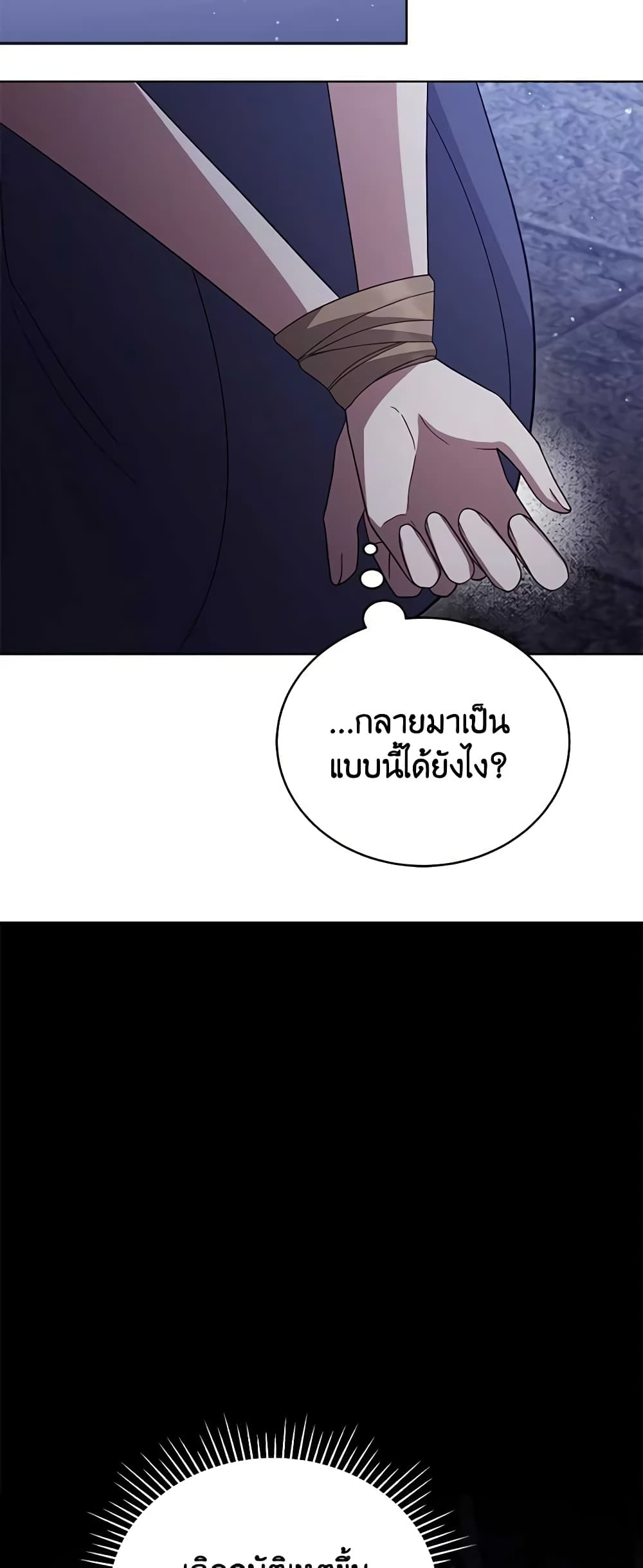 Solitary Lady page 41