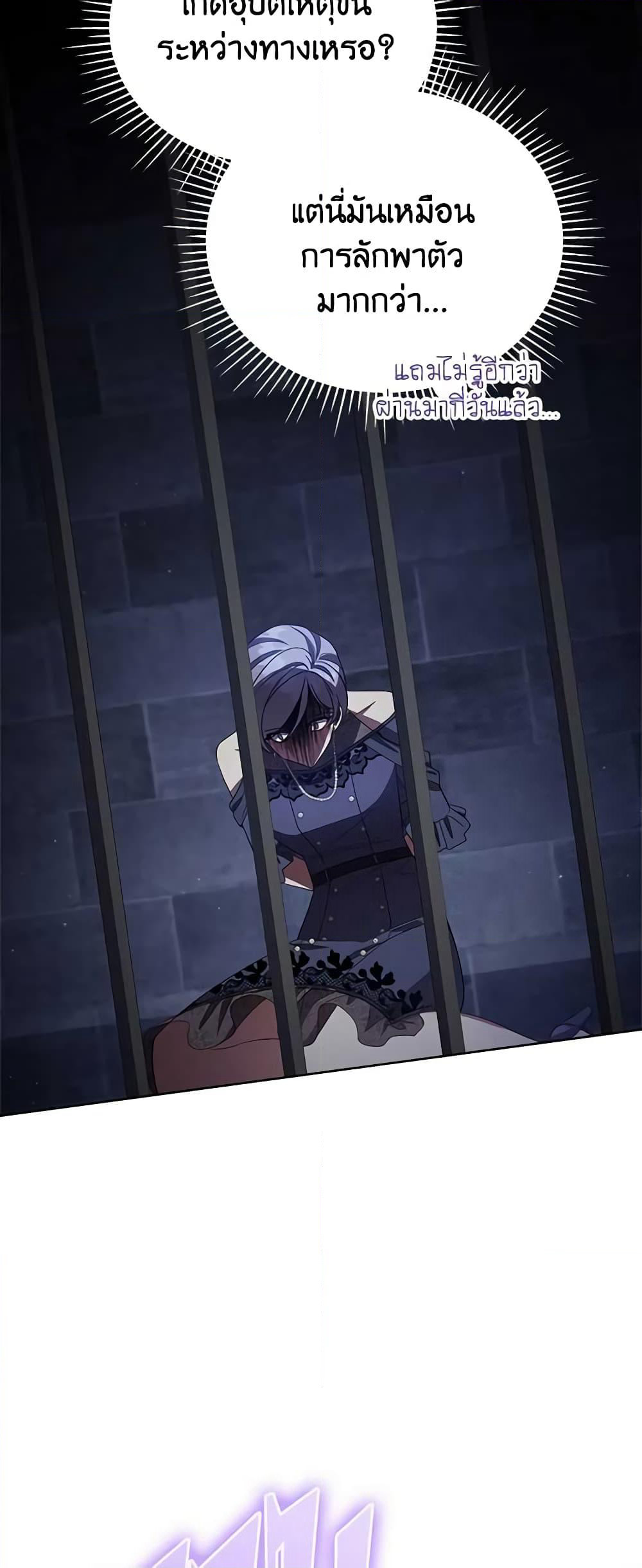 Solitary Lady page 42