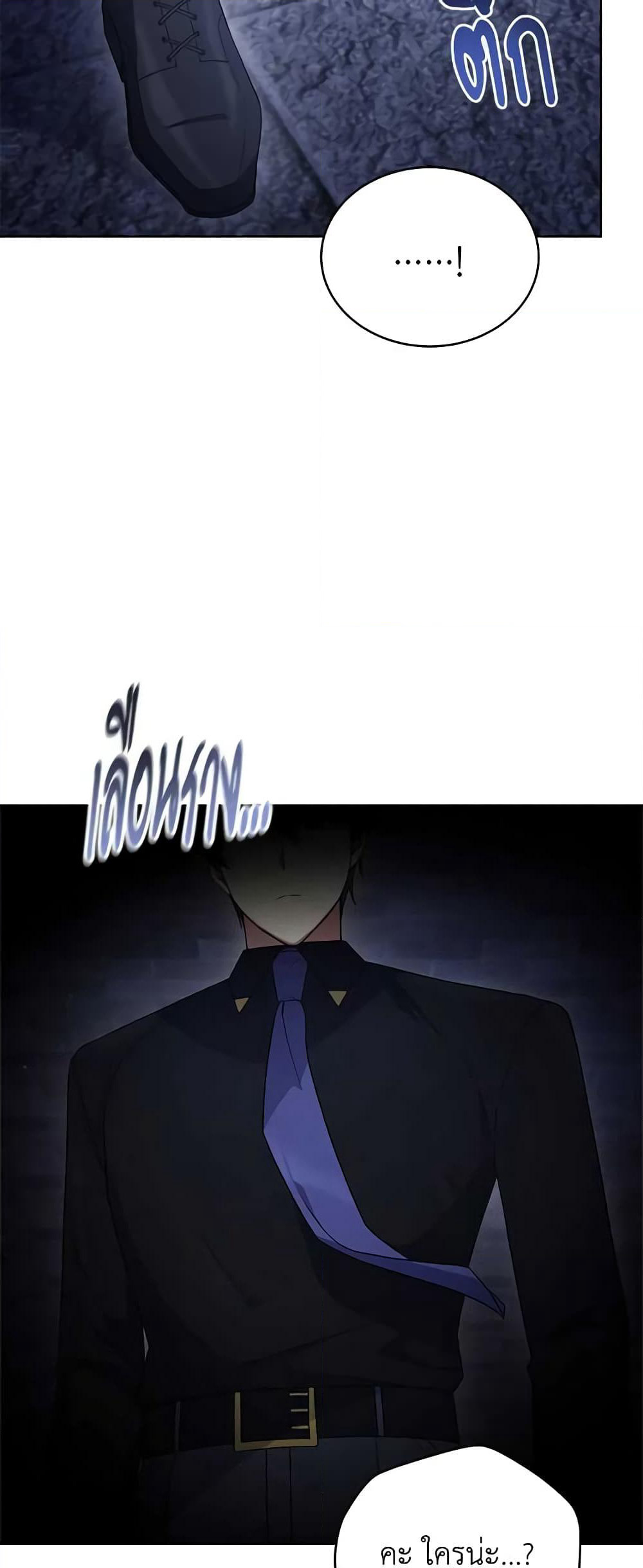 Solitary Lady page 44