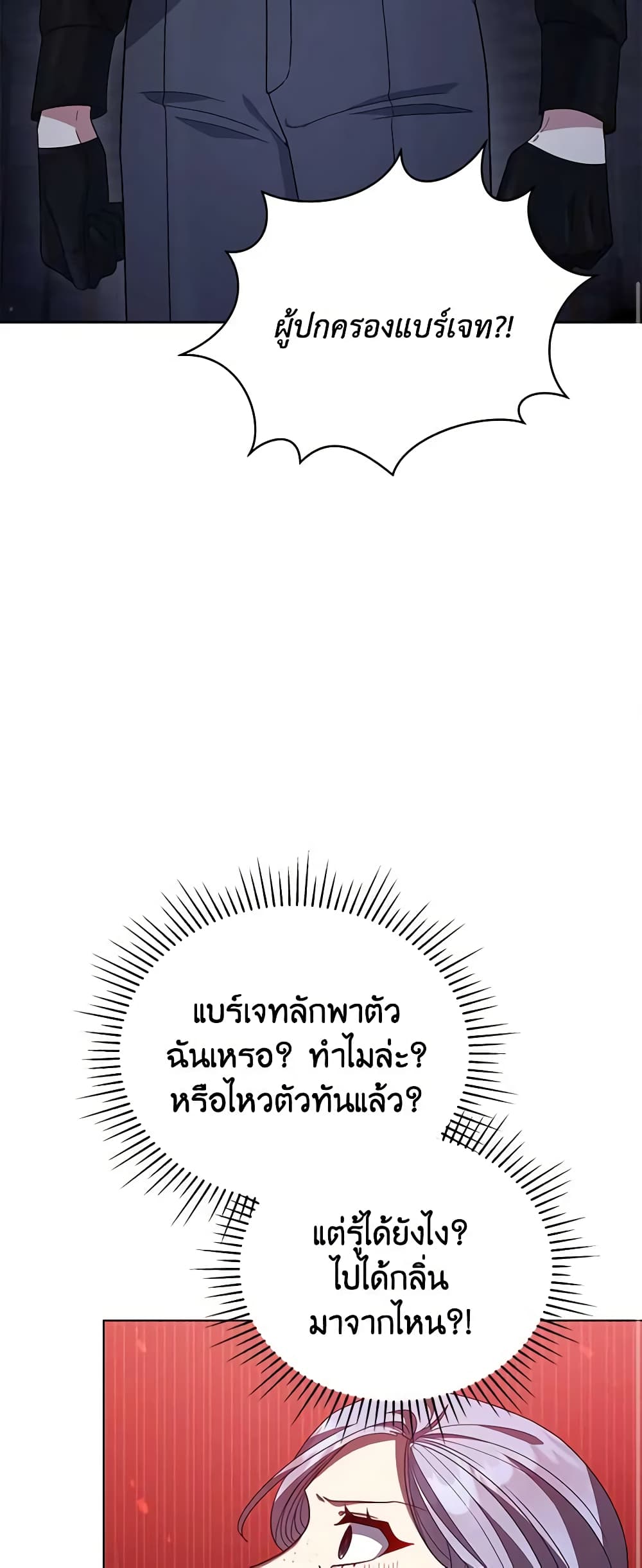 Solitary Lady page 46