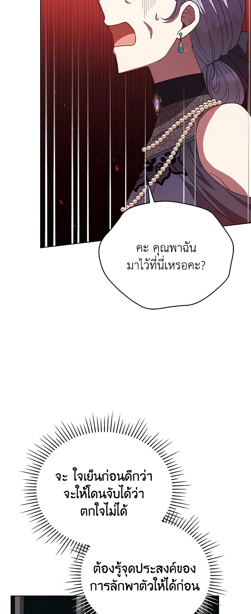 Solitary Lady page 47