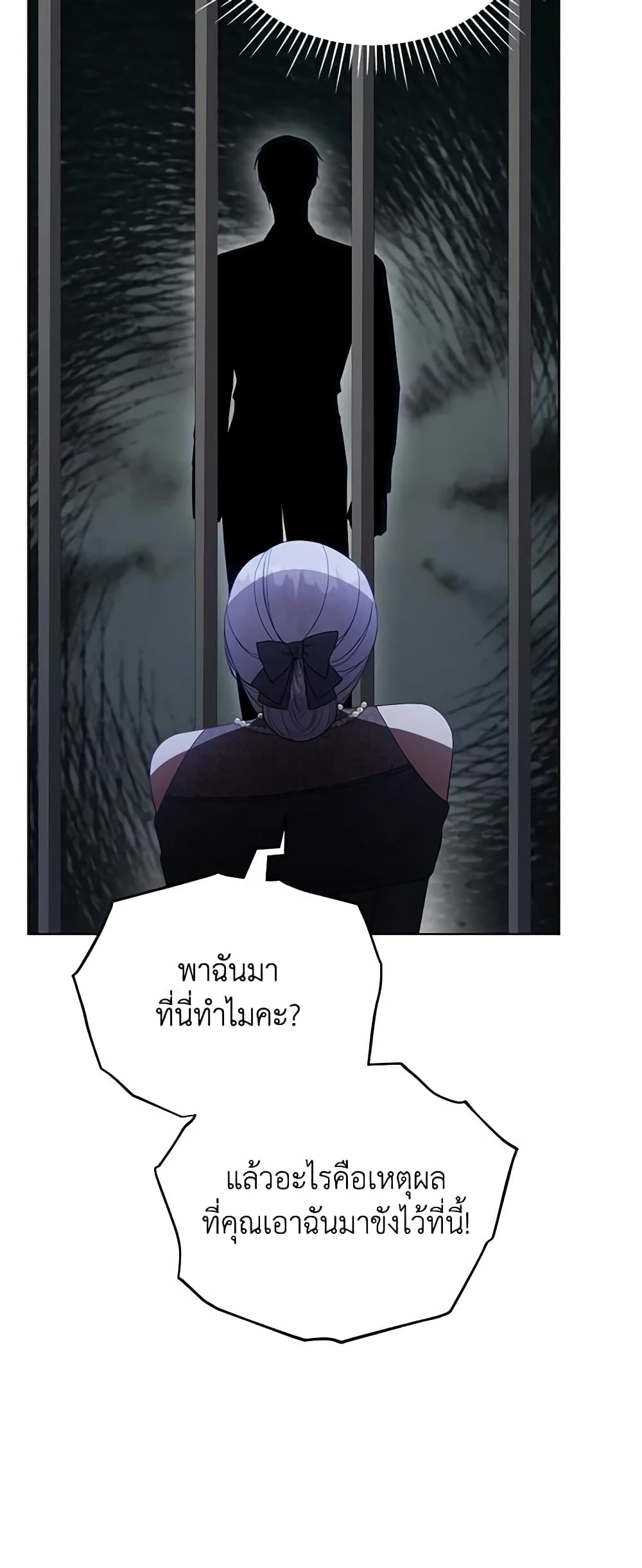 Solitary Lady page 48