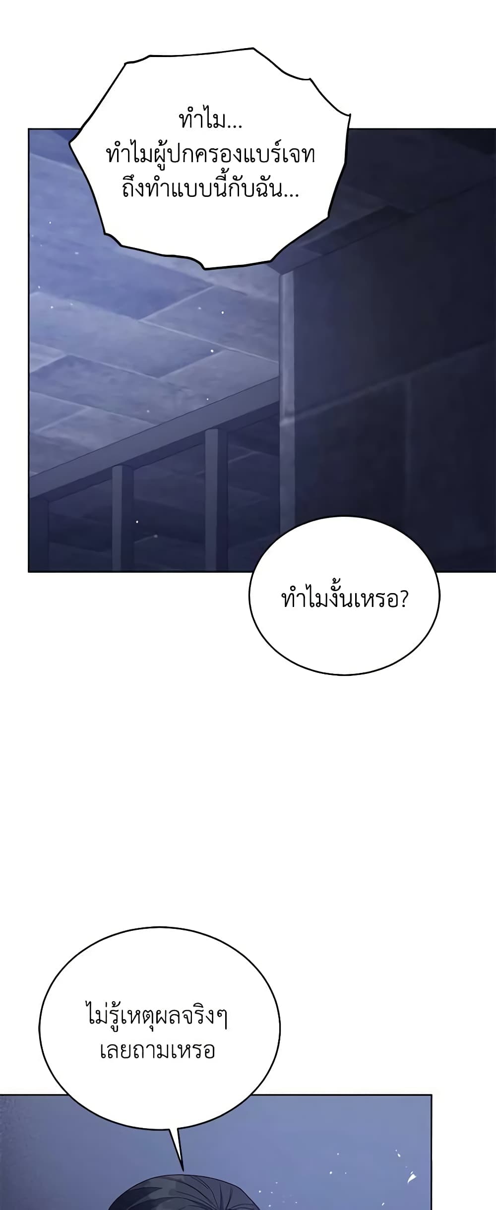 Solitary Lady page 49
