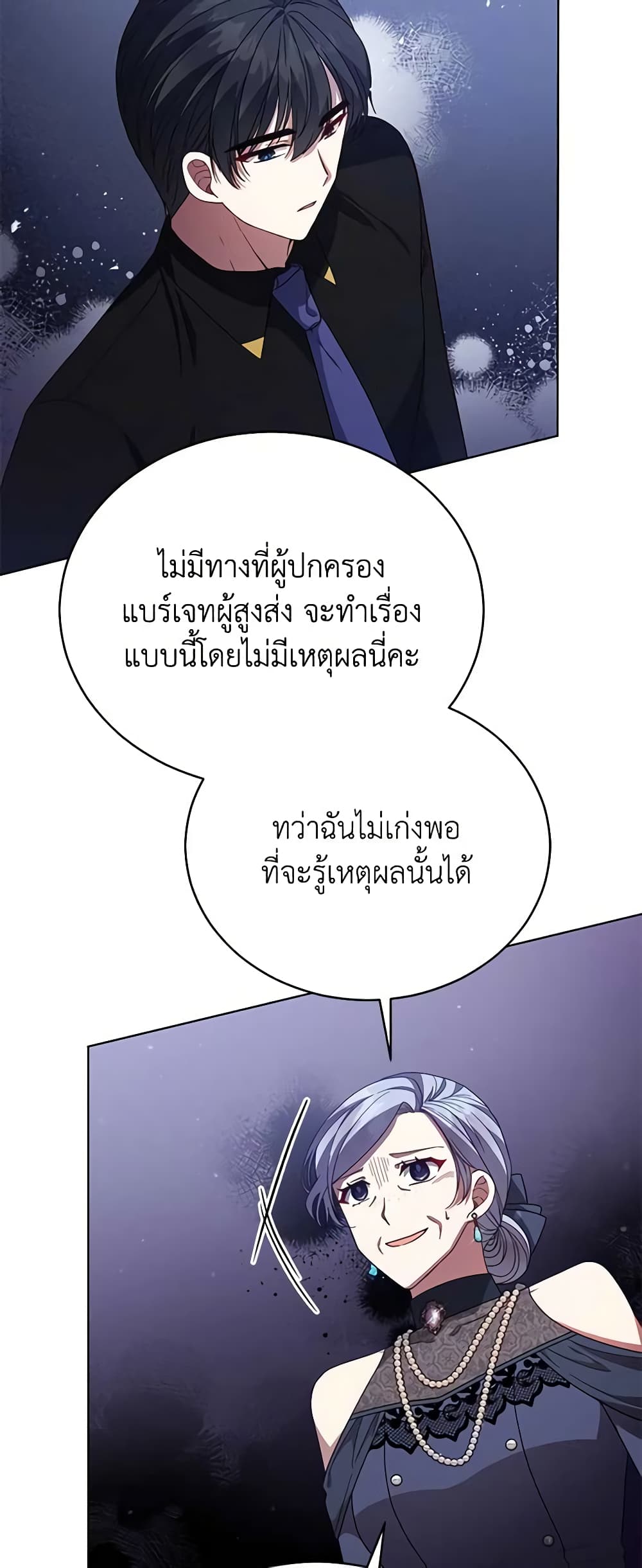 Solitary Lady page 50