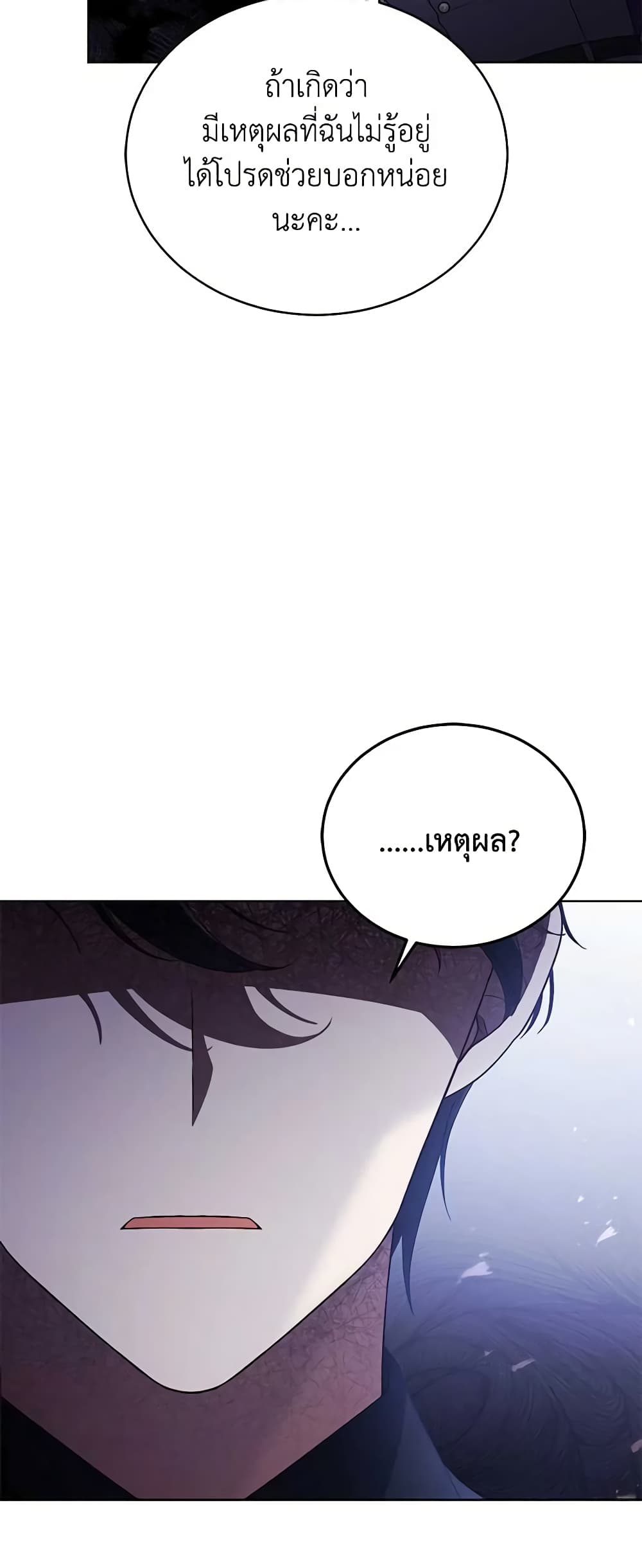 Solitary Lady page 51