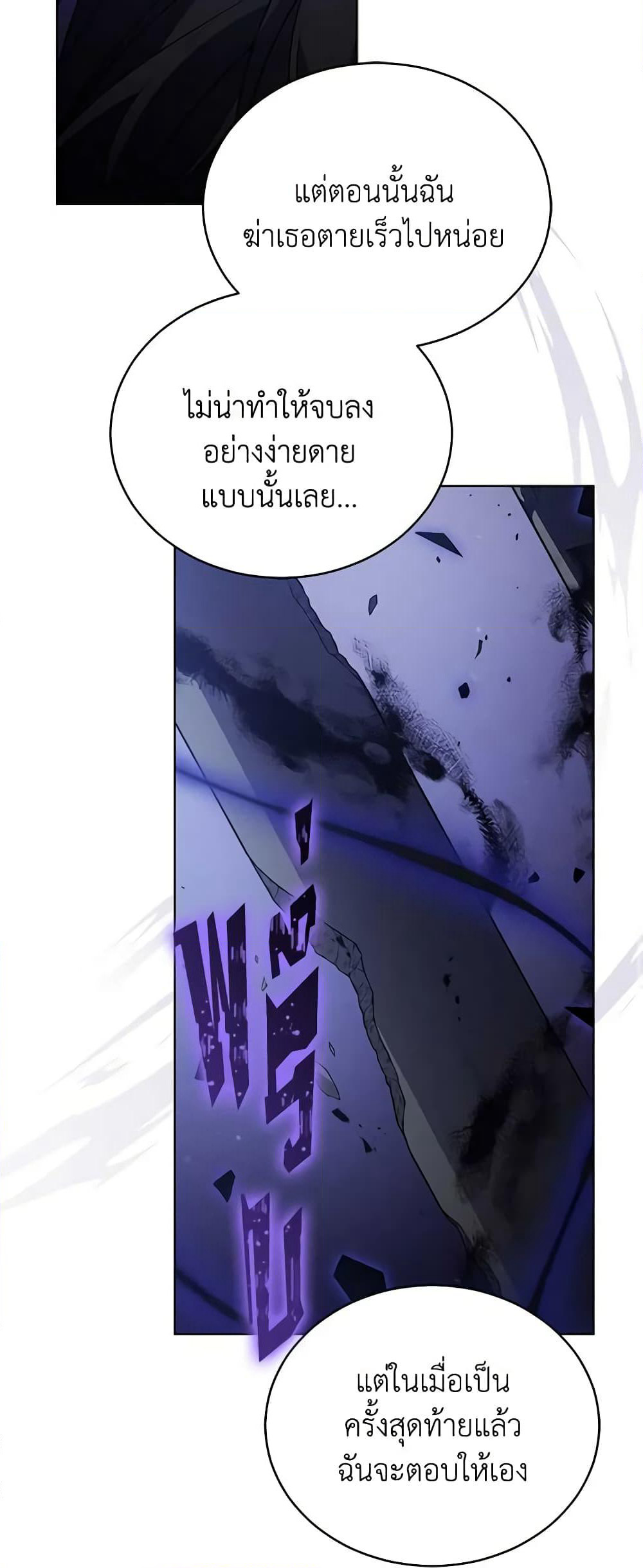 Solitary Lady page 55