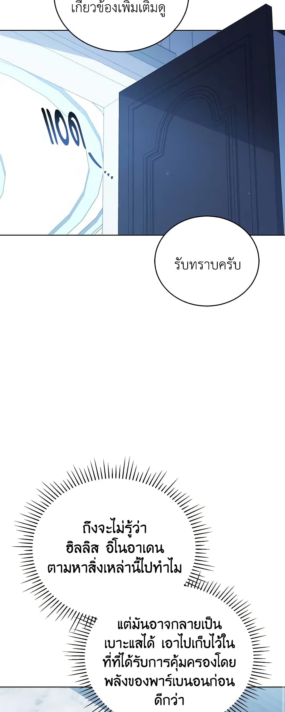 Solitary Lady page 10