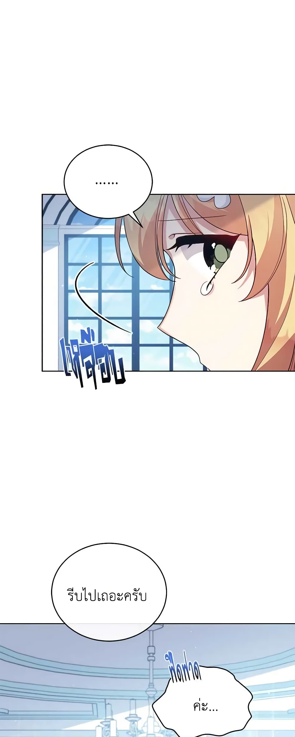 Solitary Lady page 18
