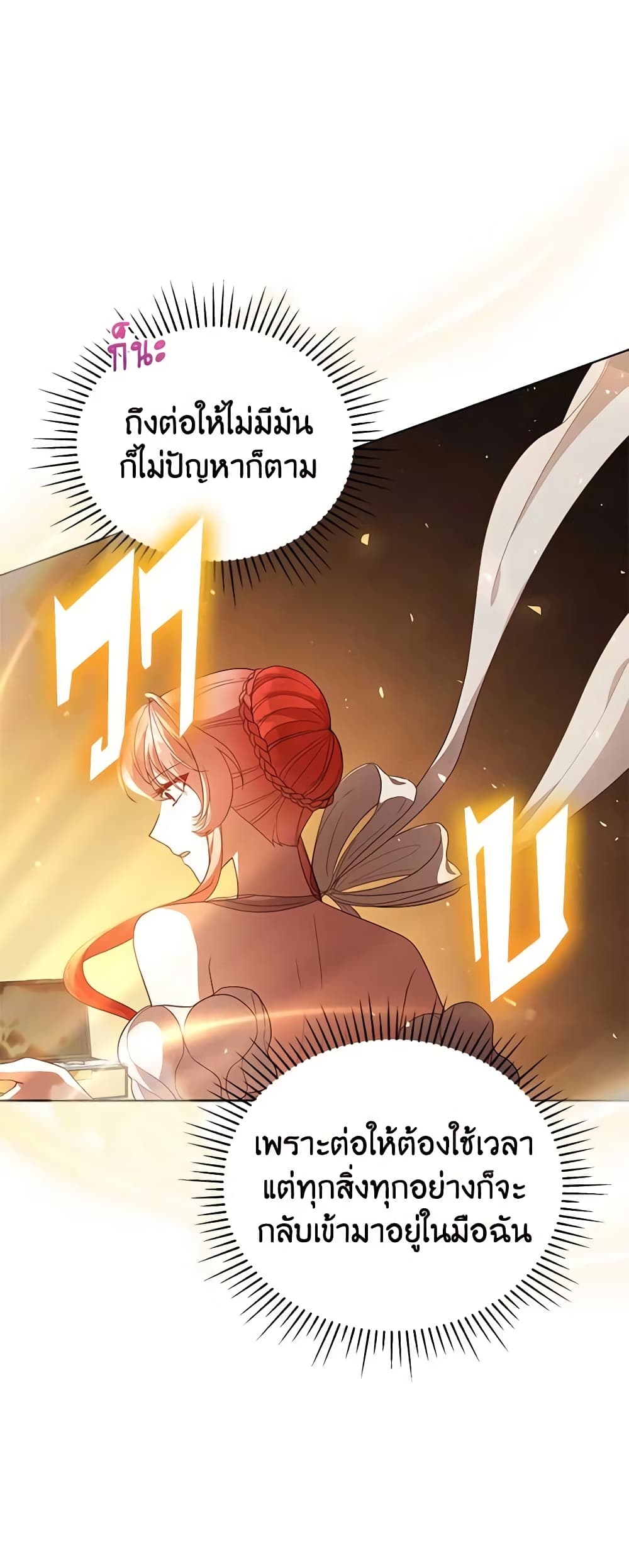 Solitary Lady page 32