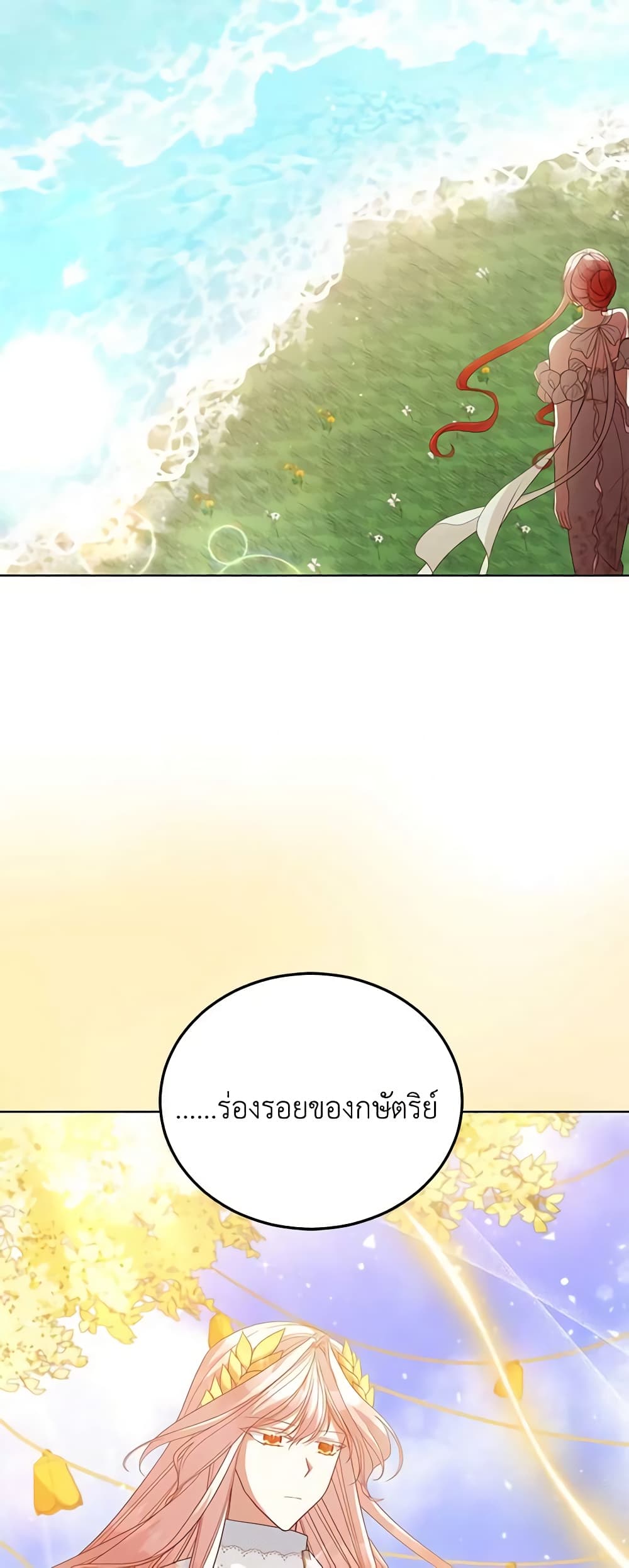 Solitary Lady page 39