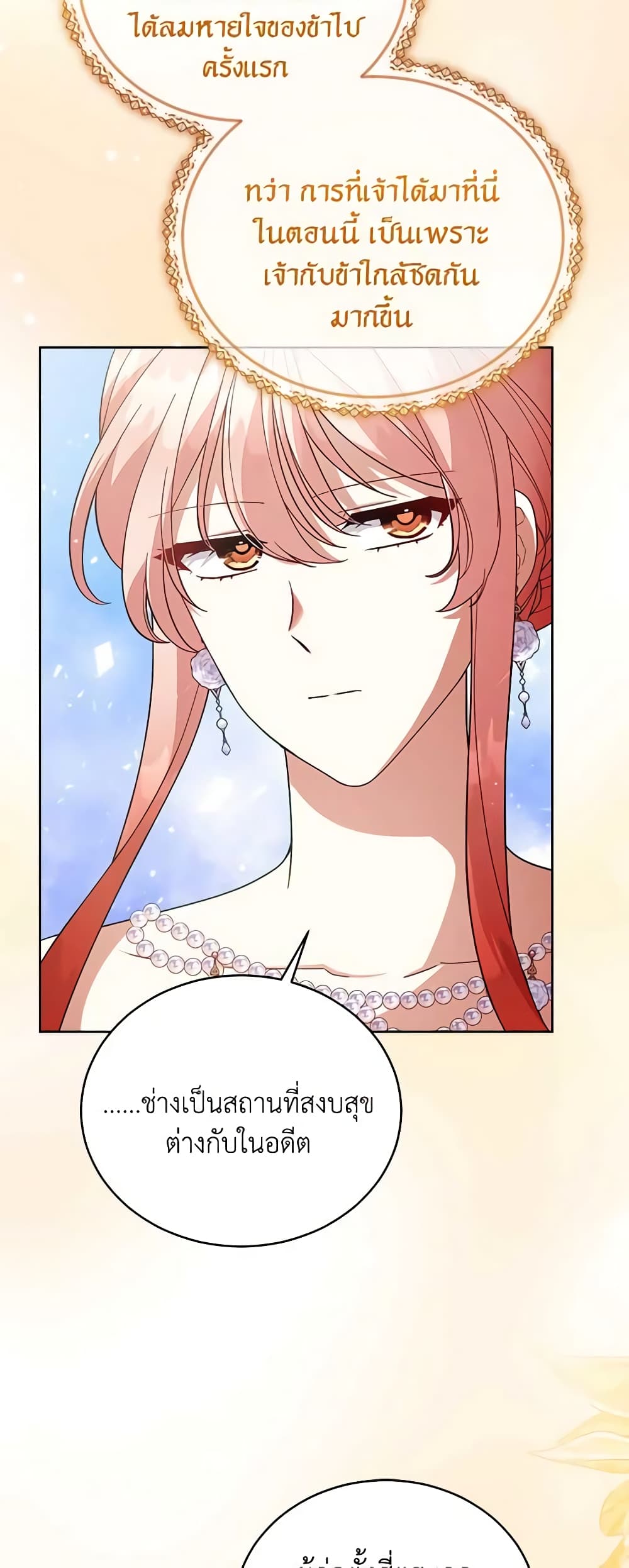 Solitary Lady page 42