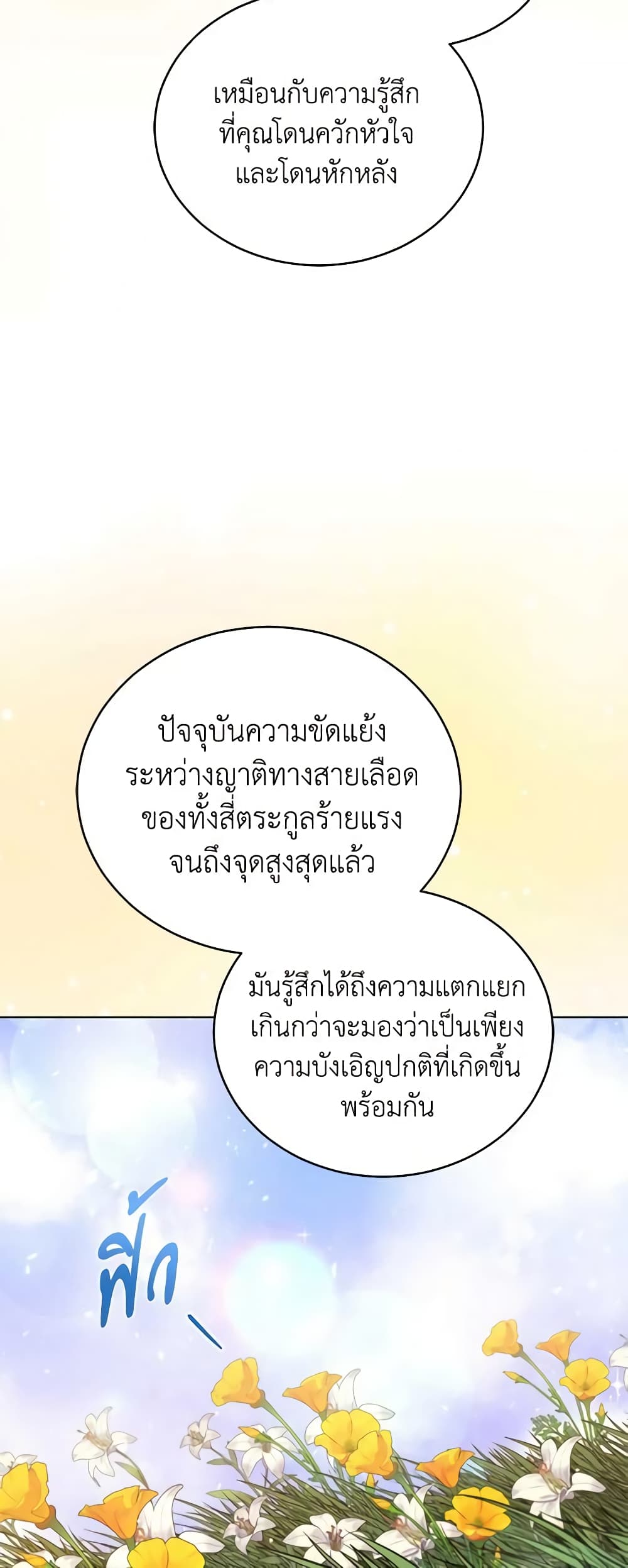 Solitary Lady page 44