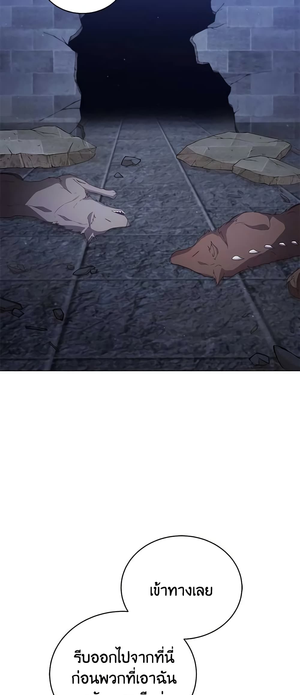 Solitary Lady page 5