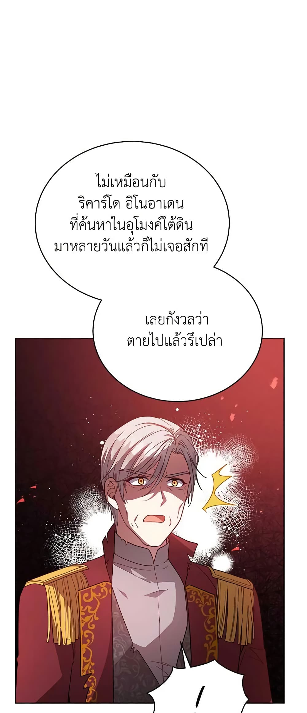 Solitary Lady page 12