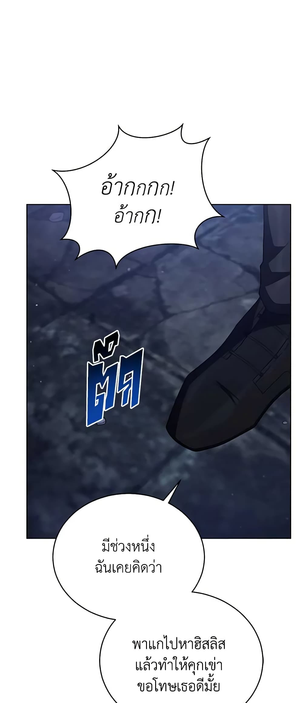 Solitary Lady page 18