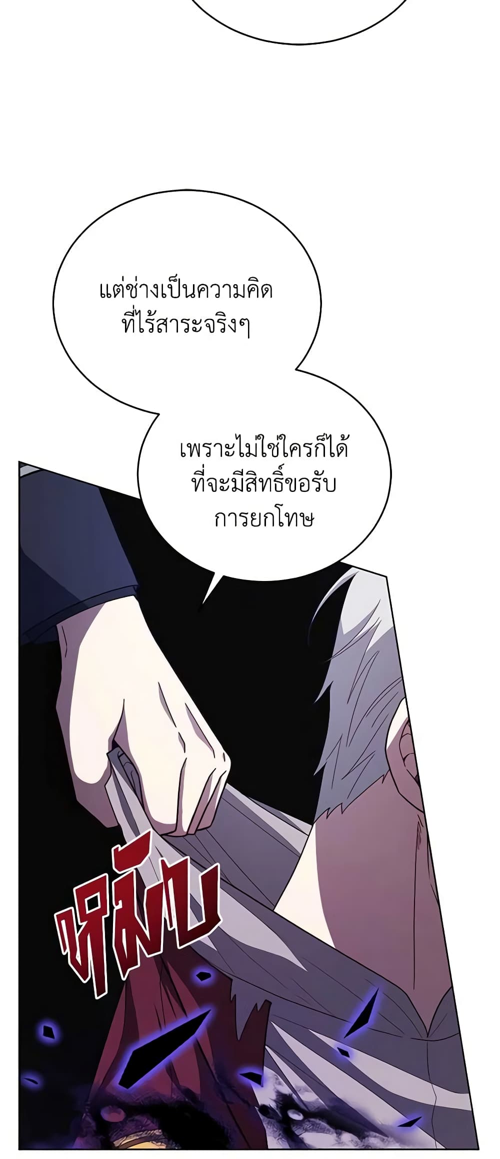 Solitary Lady page 19