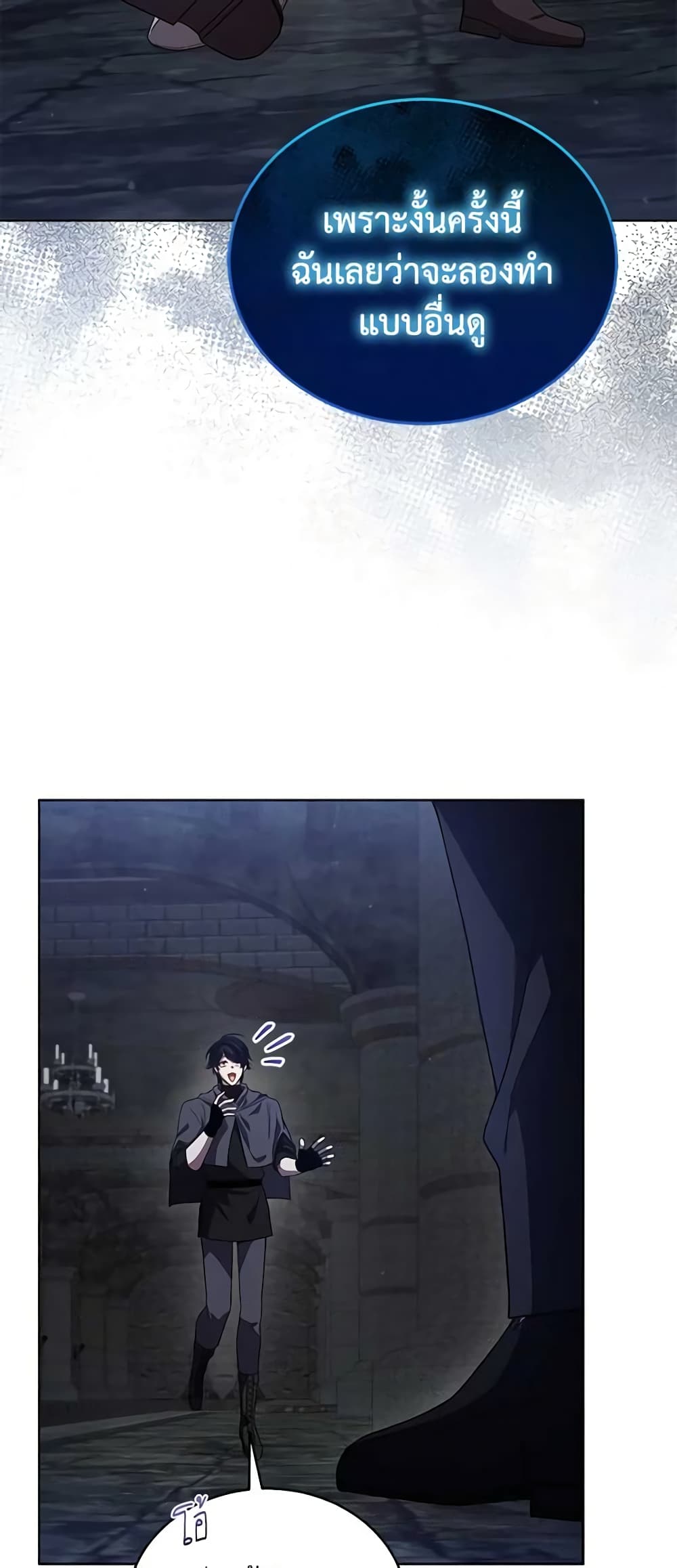 Solitary Lady page 21