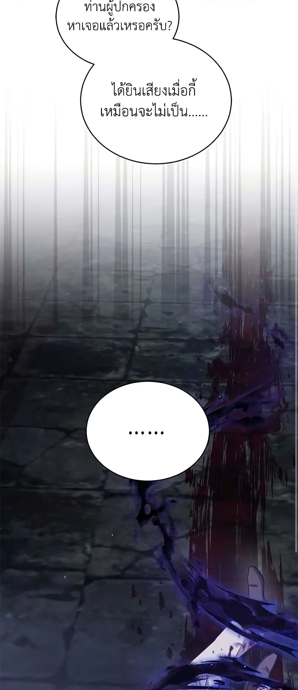 Solitary Lady page 22