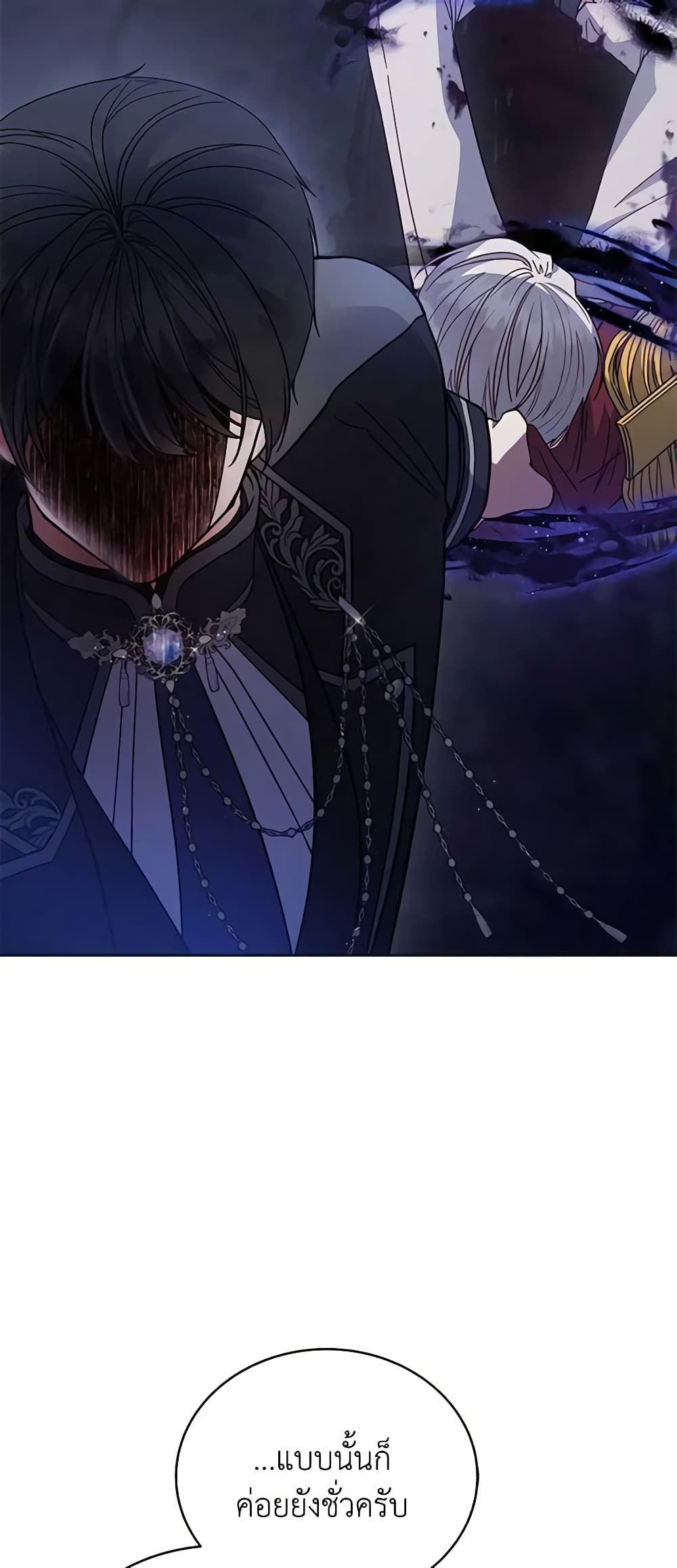 Solitary Lady page 23
