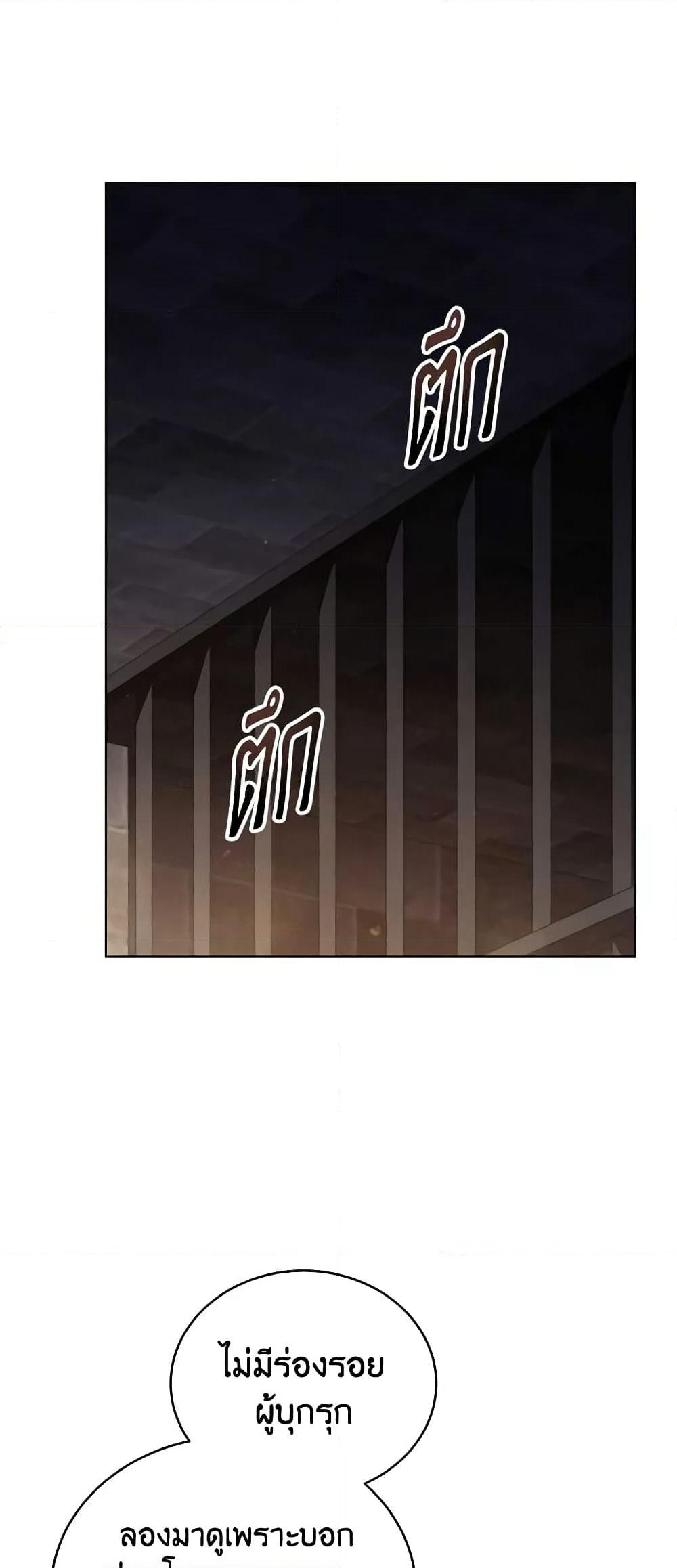 Solitary Lady page 27
