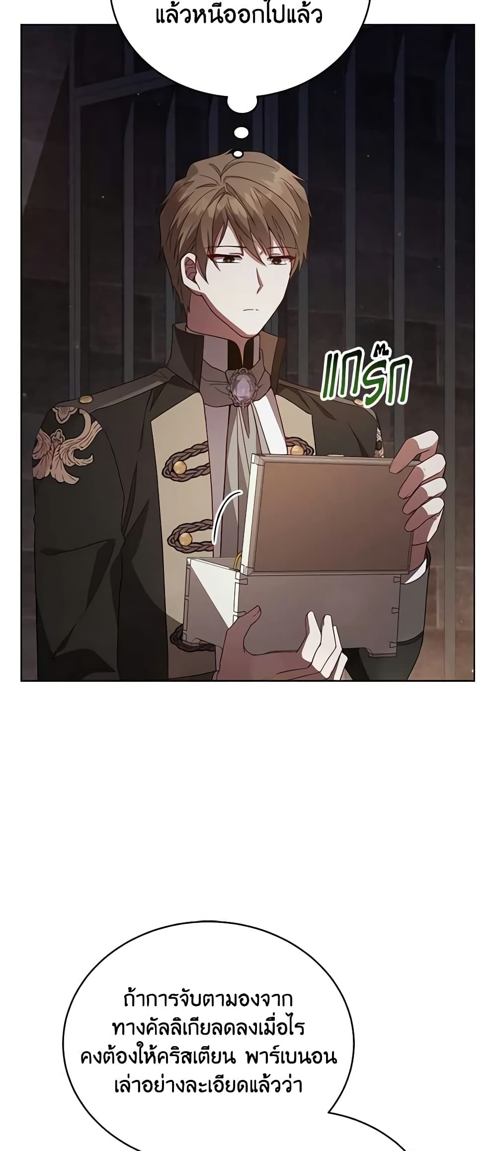 Solitary Lady page 29