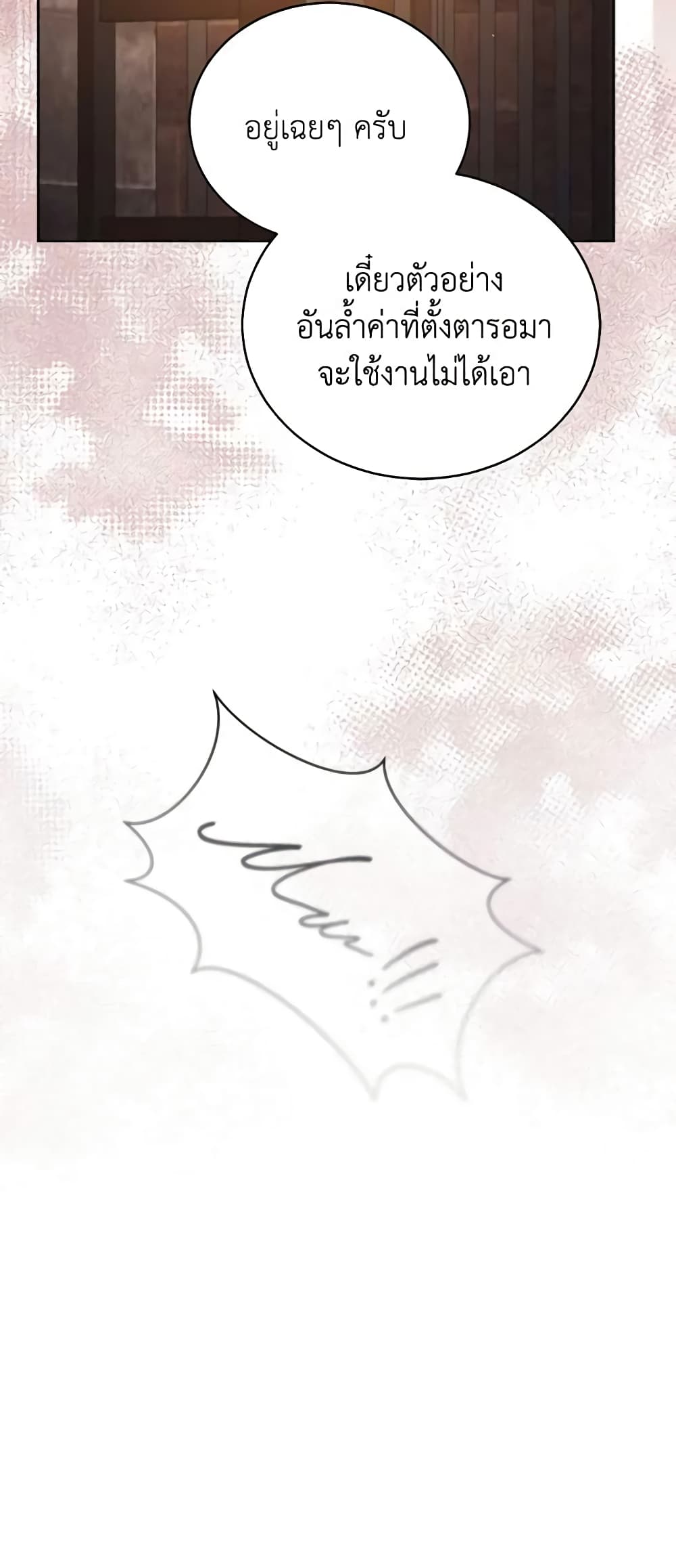 Solitary Lady page 43