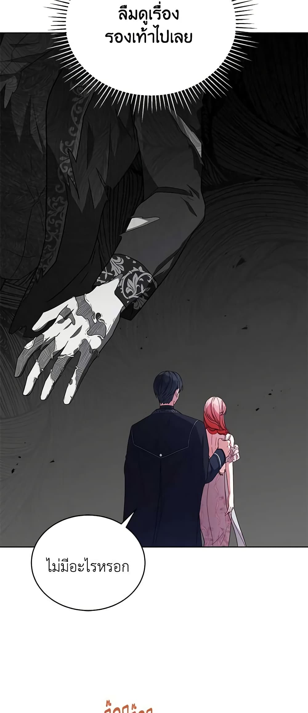 Solitary Lady page 56