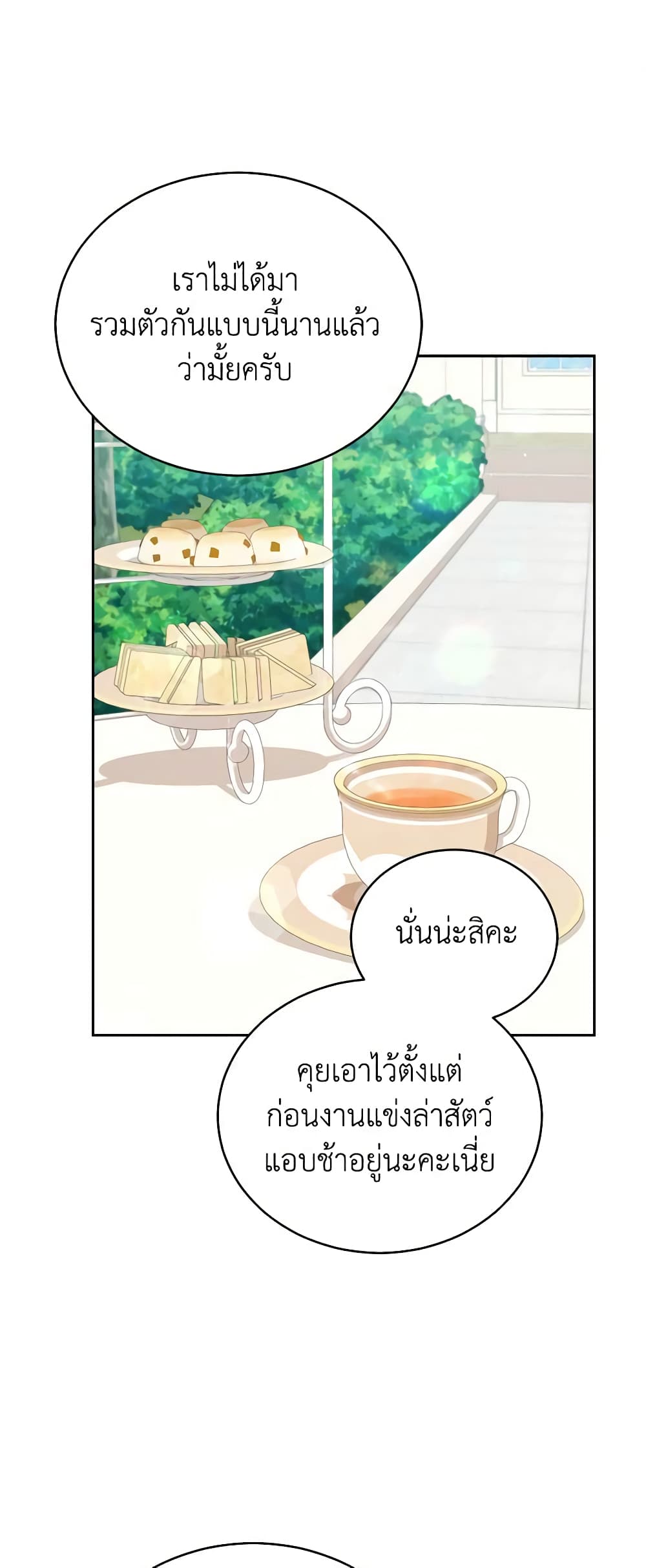 Solitary Lady page 2