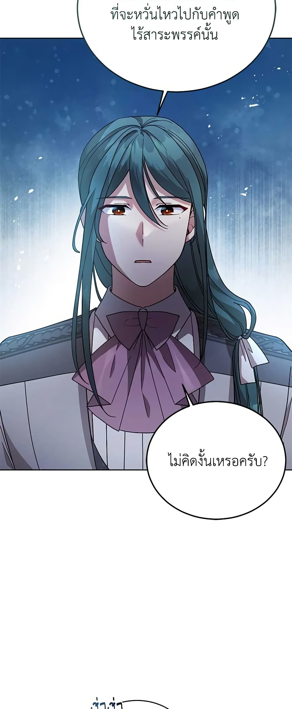 Solitary Lady page 7