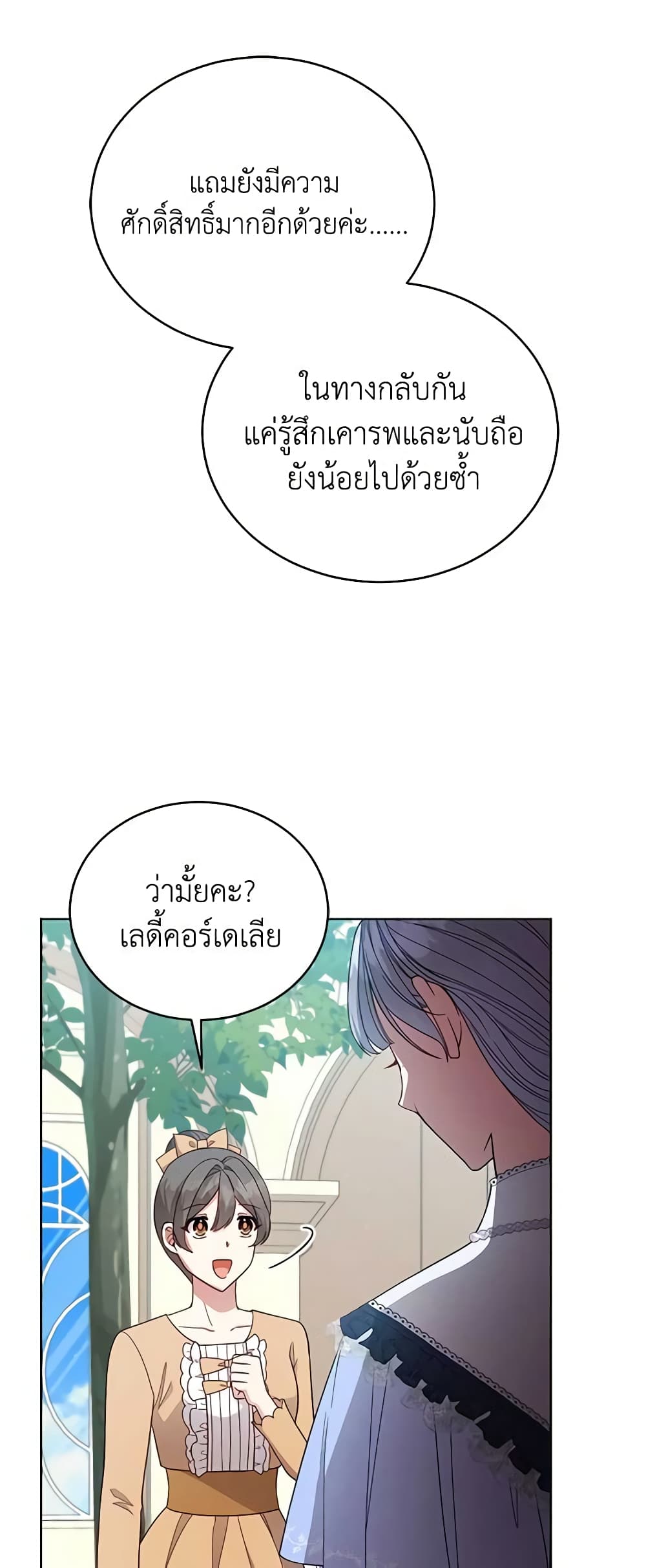 Solitary Lady page 14
