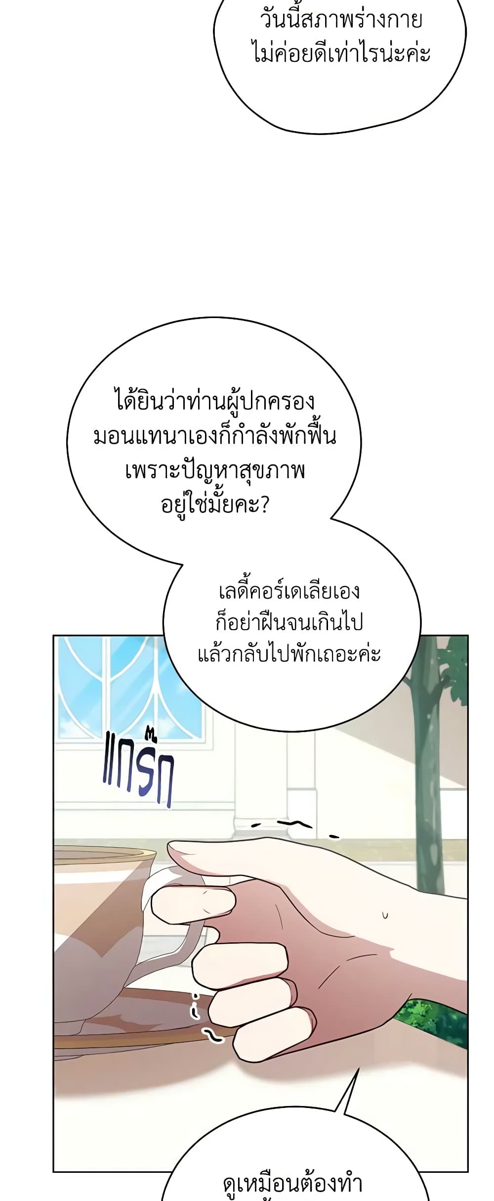 Solitary Lady page 17