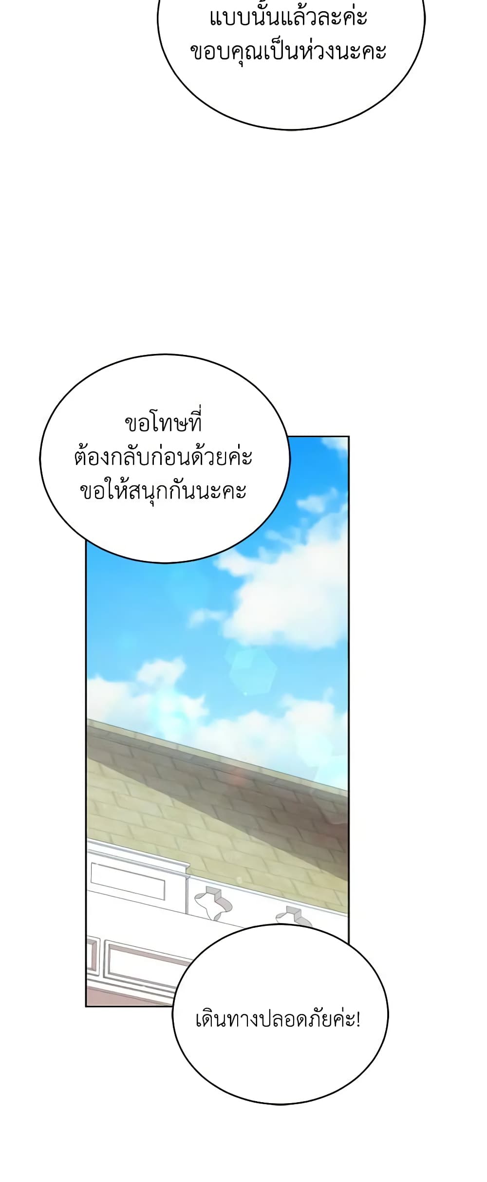 Solitary Lady page 18