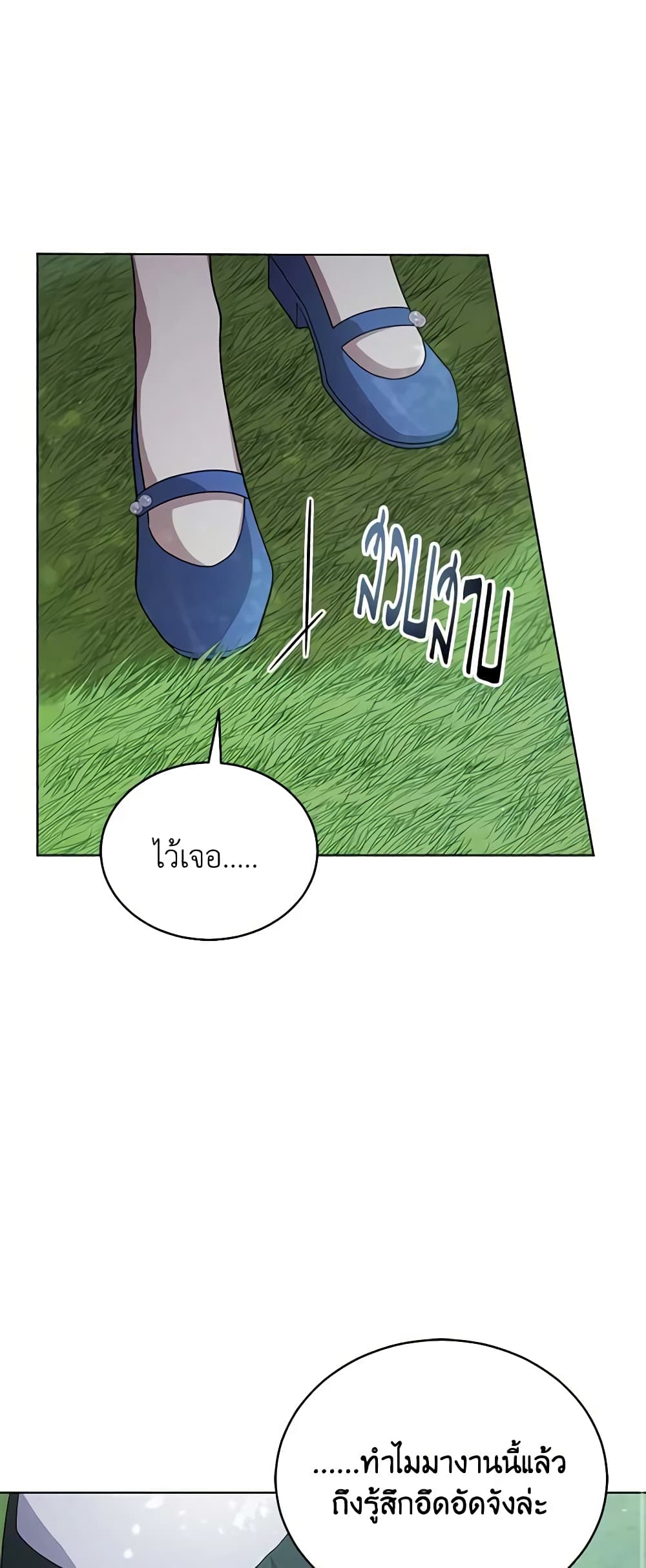 Solitary Lady page 19