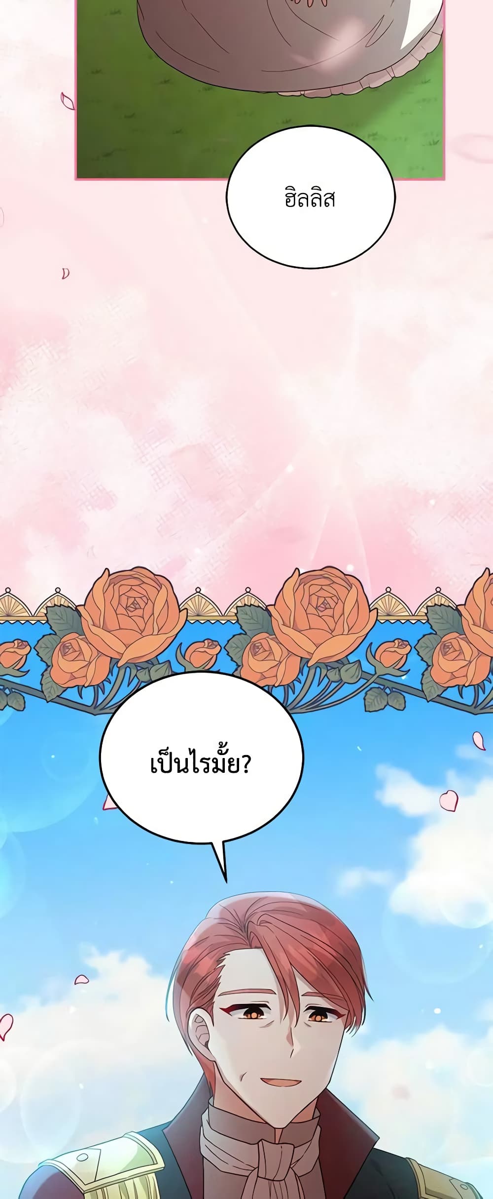 Solitary Lady page 31