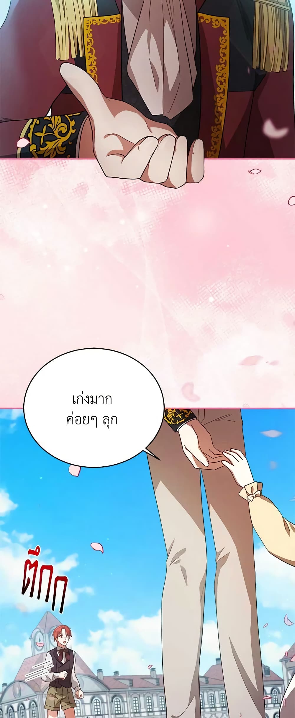 Solitary Lady page 32