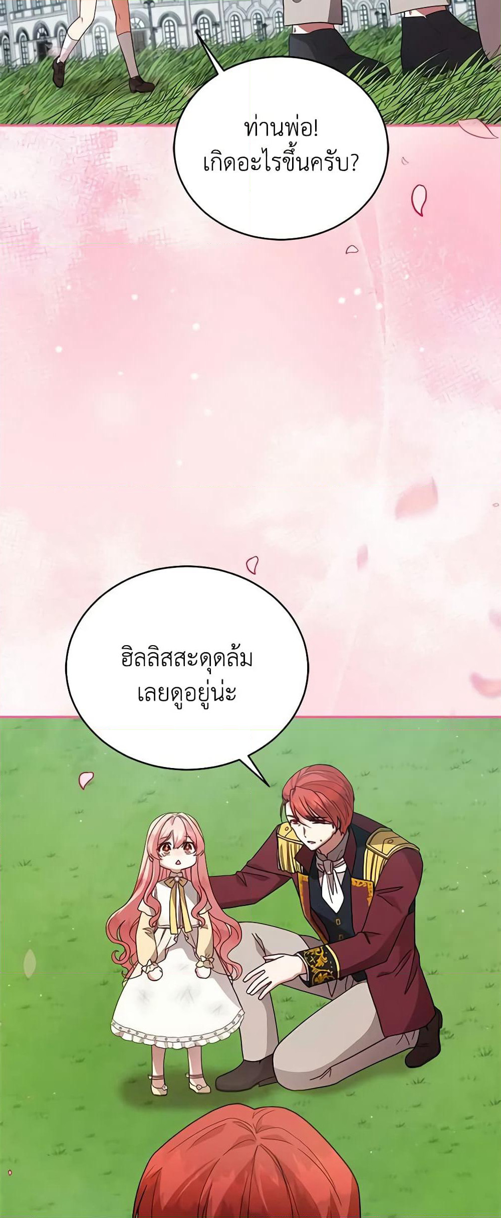 Solitary Lady page 33
