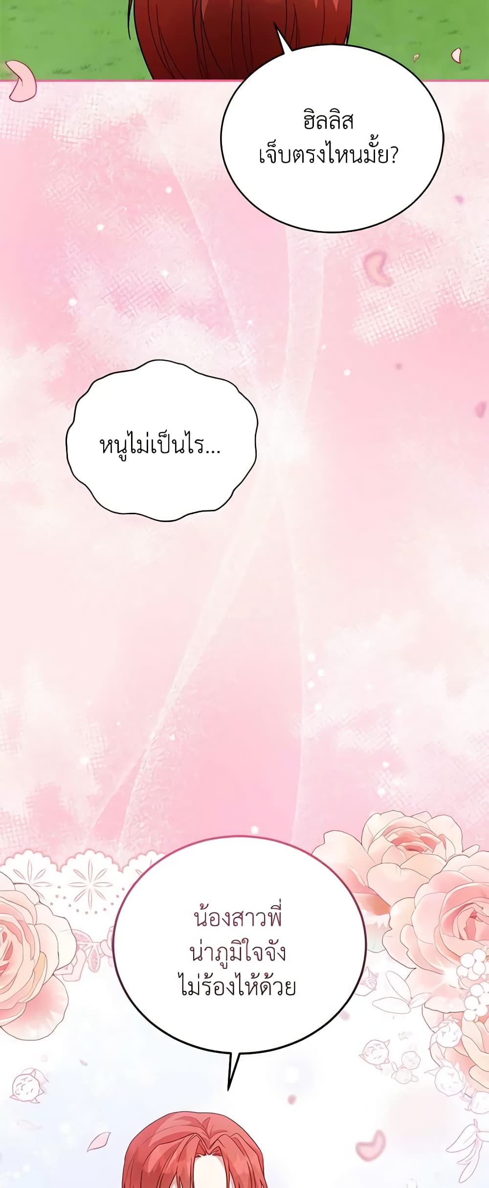 Solitary Lady page 34