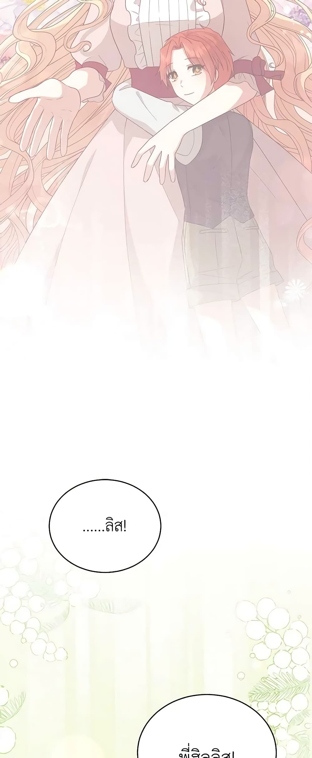 Solitary Lady page 41