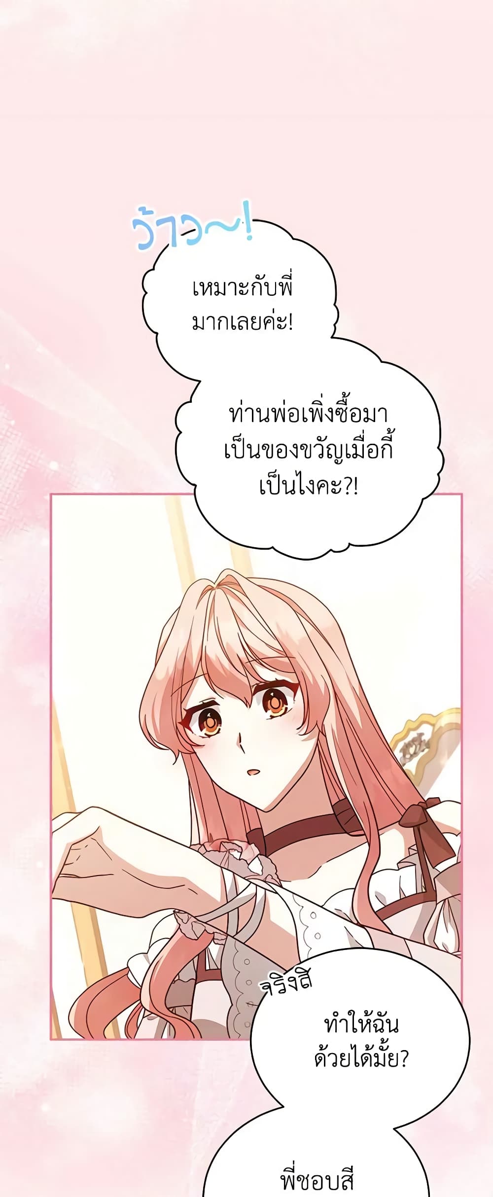 Solitary Lady page 46