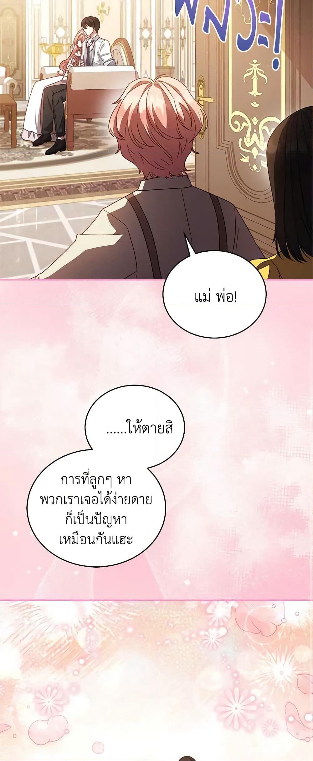 Solitary Lady page 54