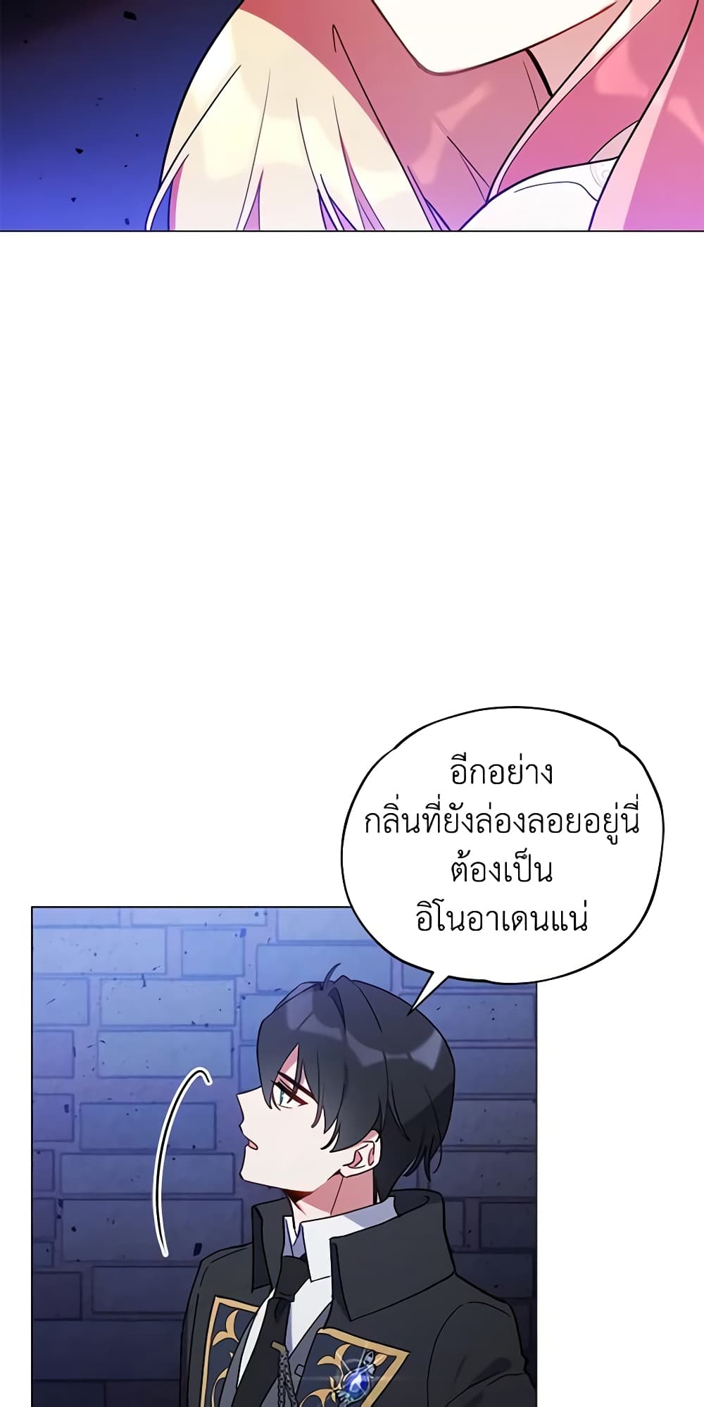 Solitary Lady page 4